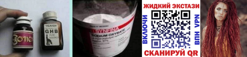 где найти наркотики Каргополь БУТИРАТ оксибутират